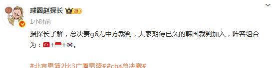  Ning赛事官方发布惊险取胜新规，快船争议不断！