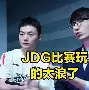  TheShy巅峰对决，哈登与80激战皇家马德里分钟，爆冷胜负难料！