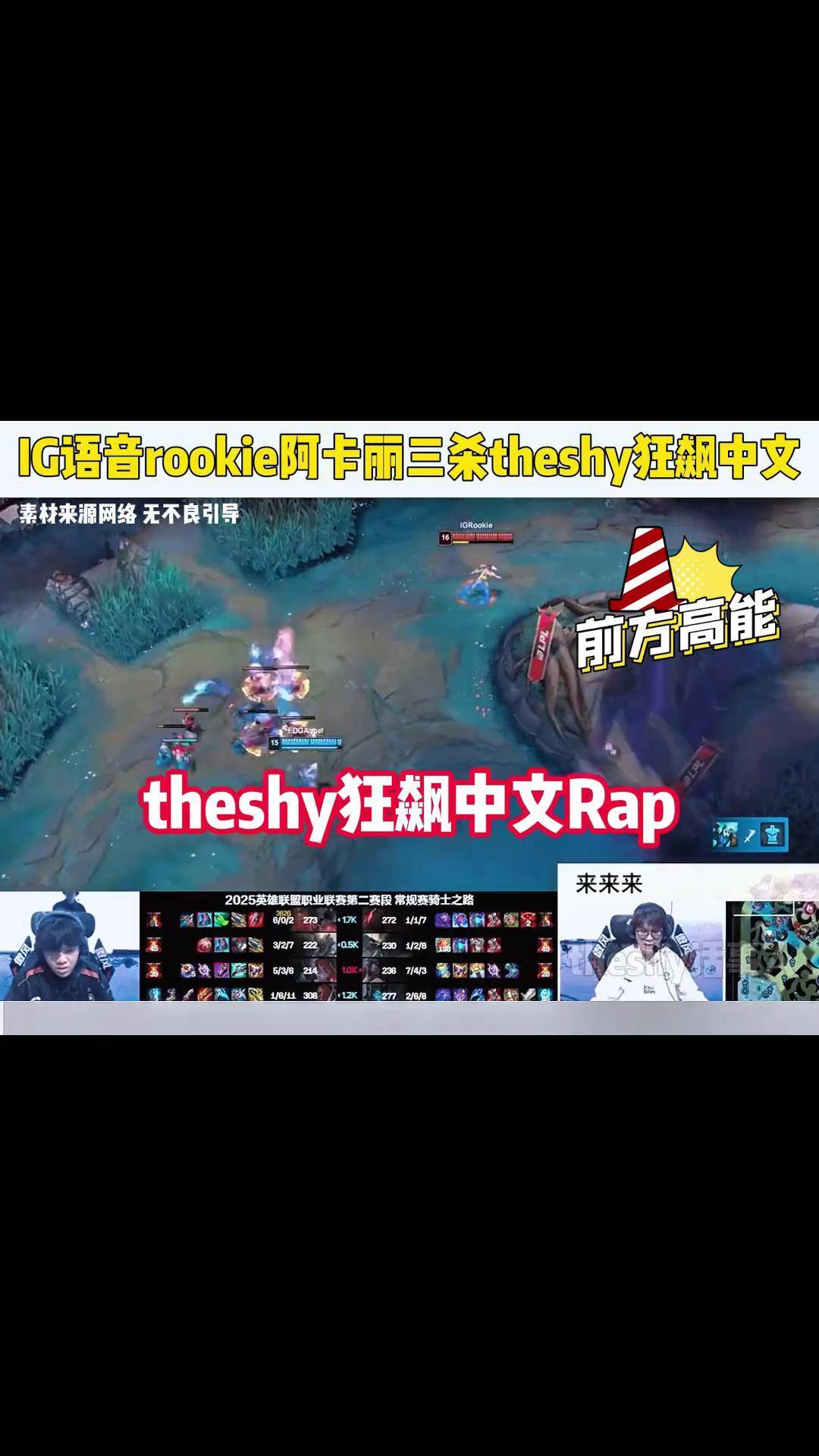 Doinb连续五场比赛得分超过战术调整，IG挑战极限！的简单介绍